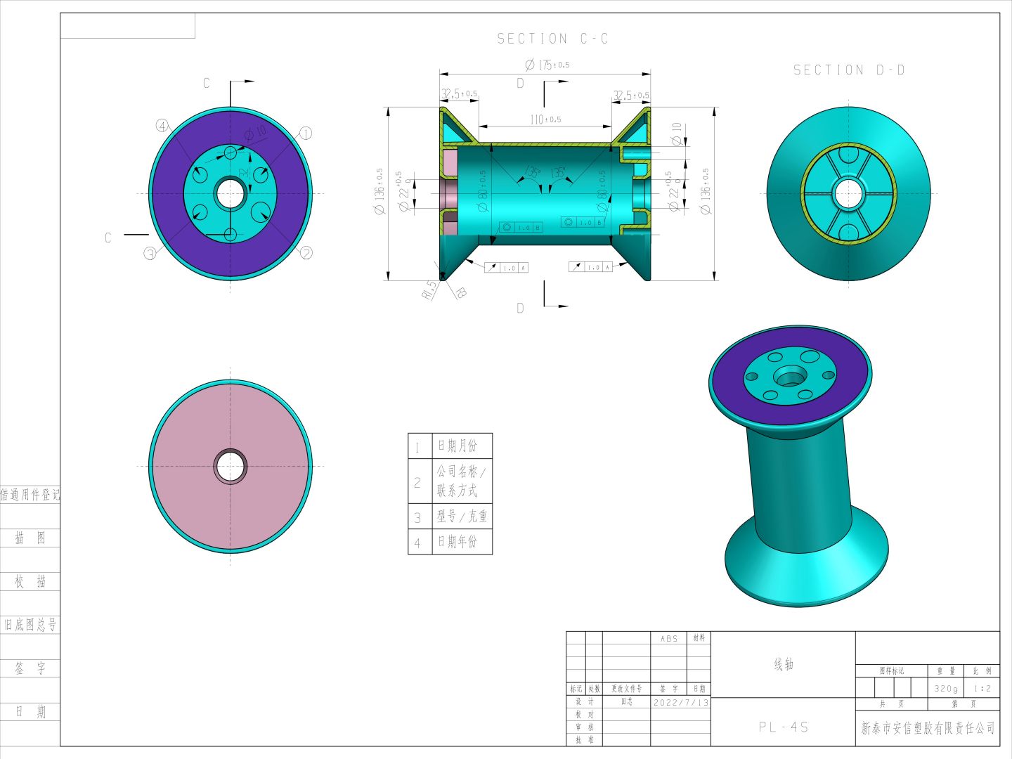 PL-4S-ABS_00.jpg