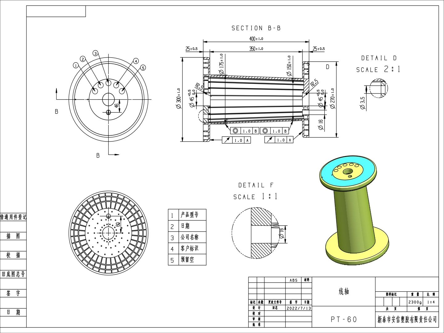 PT-60-2300g-ABS_00.jpg